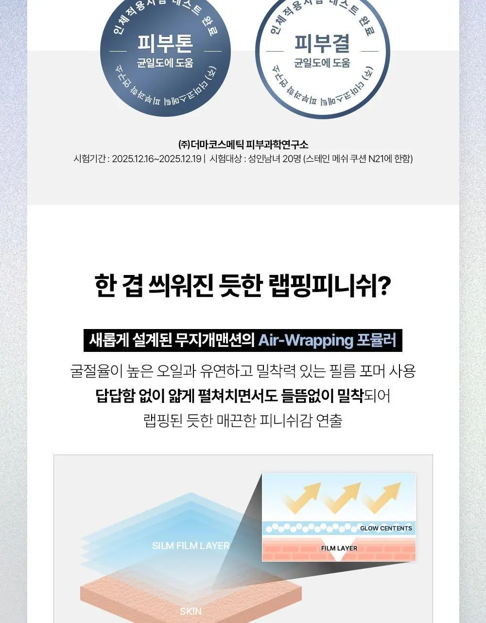 [NEW/제니하우스 공동개발] 무지개맨션 스테인 누드 메쉬 쿠션 상세페이지 33